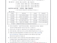 2025년 4월분 관리비 부과명세서