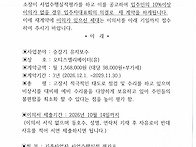기존사업자 사업수행실적 평가표(안)