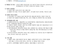 승강기 메인로프.쉬브와 조속기로프 교체공..