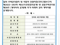 계약서 공고/민트이엔씨