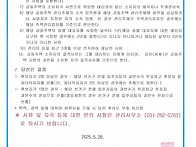 제8기 동별 대표자 보궐 선거 공고(1차)