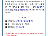 골프연습장 및 헬스장 출입안내