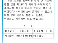 소방시설 작동점검안내