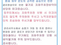 지하주차장 보행주의 안내