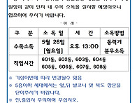 수목소독 안내문