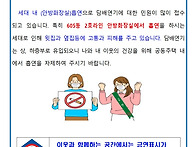 금연안내문