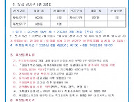 제8기 동별 대표자 보궐 선거 공고(1차)