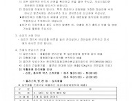 2025년 4월분 관리비 부과명세서