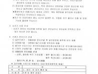 2025년 3월분 관리비 부과명세서