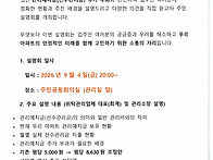 [관리예치금(선수관리금)추가 부과] 관련 ..