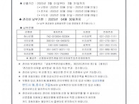 2025년 3월분 관리비 부과명세서