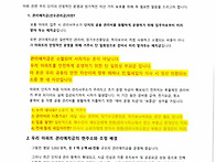 [공고] 아파트 관리예치금 추가 부과에 대..