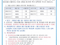 제8기 동별 대표자 선출 공고(2차)