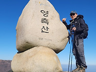 영남 알프스 산행