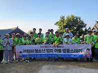 흥천사 어린이 청소년..