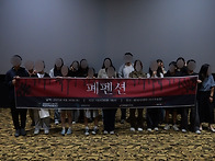 우리가 만든 영화..