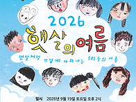 [2026년 청년예술..