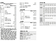 24년11월 24일 주보