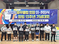 창립 13주년 기념 자체대회..
