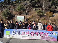 충북 금수산 산행 후기입니..