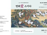 전주 황실공예대전..