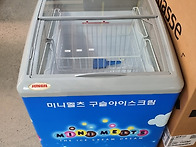 구슬아이스크림 냉동고 입..