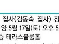 박영철집사 자녀결..