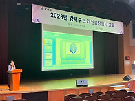 2023년 강서구 노래연습장업자 교육