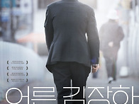 2026년 4월 가치봄 영화상..