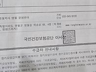 어머님 장기요양 인정서