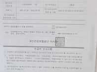 어머님 장기요양인정서