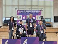 2026년 경기도장애인체전 ..