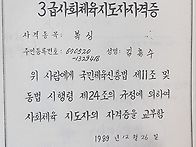 복싱선수등록증