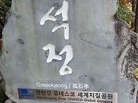 2023,11,05 철원 한탄강 ..