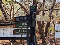 2023,11,12 북한산 백운대..
