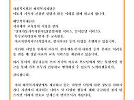 2026년 치료수업 안내