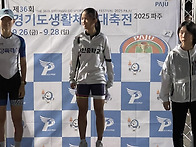 2025제36회 경기도생활체육..