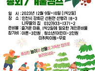 2023 인천지부 정기 총회..