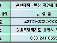 가평 공시지가의 50%매매 ..