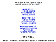 현금필요X 할인상가 취득으..