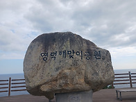 영덕 불루로드길