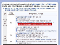 한방거래정보망 영수증, ..