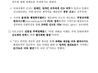 주택 임대차 계약신고 6/..