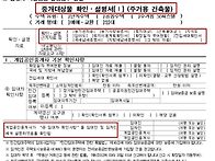 공인중개사법 시행령과 시..