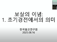 2025년 8월 16일 토요법회