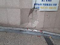 [대진석재산업]논현동빌딩..