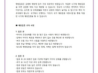 5월 3주 가정통신..