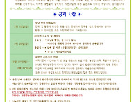 2월 1주 가정통신..