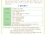 1월 5주 가정통신..