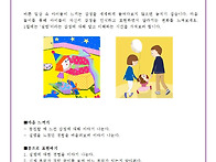 1월 3주 가정통신..
